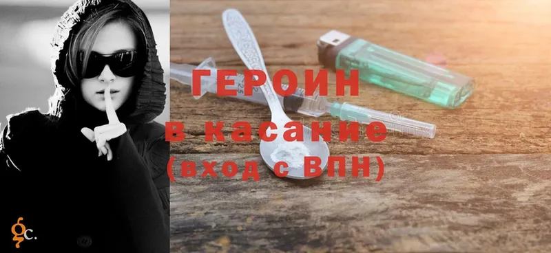 Героин афганец  Азов 