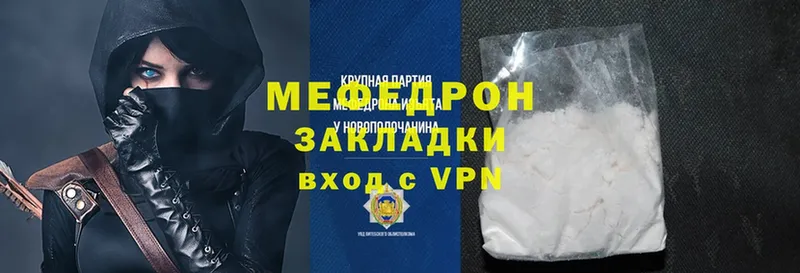 ссылка на мегу зеркало  Азов  МЯУ-МЯУ mephedrone  цена наркотик 